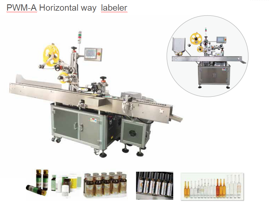 PWM-A卧式圆瓶贴标机